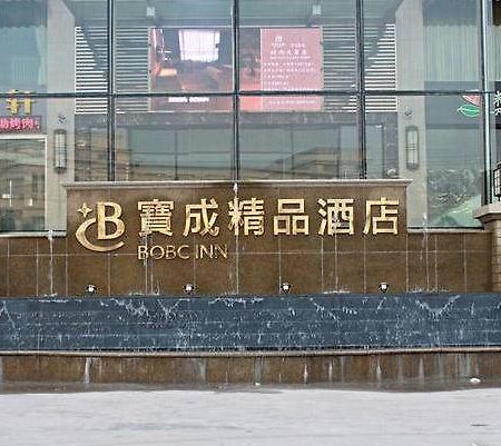 Отель Baocheng Boutique Нинбо Экстерьер фото