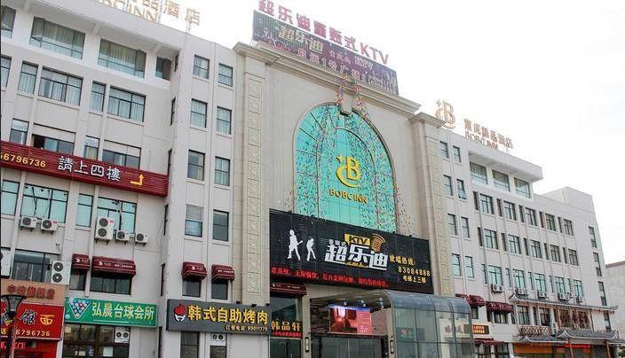 Отель Baocheng Boutique Нинбо Экстерьер фото